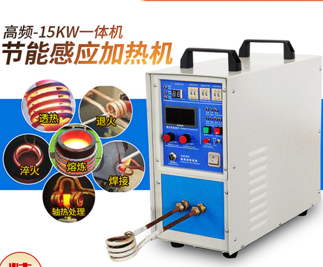 高頻加熱機(jī)，高頻焊機(jī)